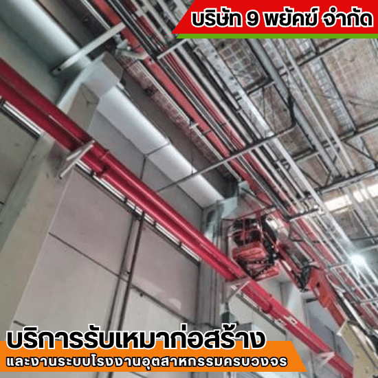 รับติดตั้งท่อดับเพลิง ชลบุรี รับติดตั้งท่อดับเพลิง ชลบุรี  บริษัทรับติดตั้งท่อดับเพลิง ชลบุรี  บริการรับติดตั้งท่อดับเพลิง ชลบุรี 